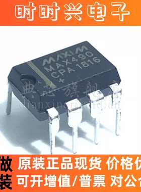 典芯 MAX490CPA MAX490EPA DIP-8 RS-422/RS-485 接口芯片