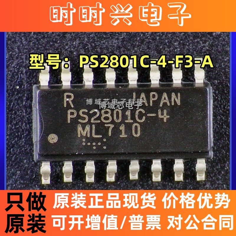 全新原装 瑞萨 型号:PS2801C-4-F3-A 丝印:PS2801C-4 封装:SOP-16