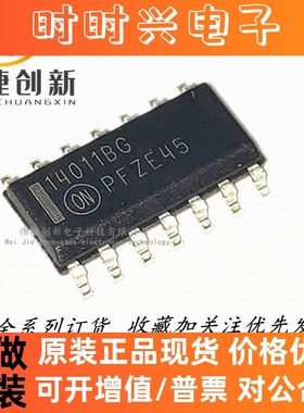 全新进口 MC14011BDR2G 14011BG 14011B 贴片SOP14 逻辑芯片