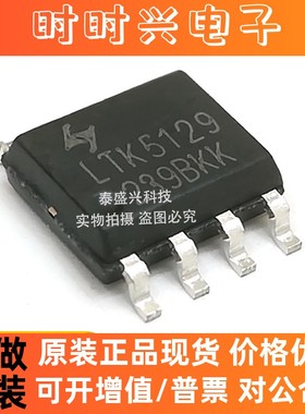 联辉科LTK5129 贴片IC单声道音频放大器SOIC-8 全新原装LTKCHIP