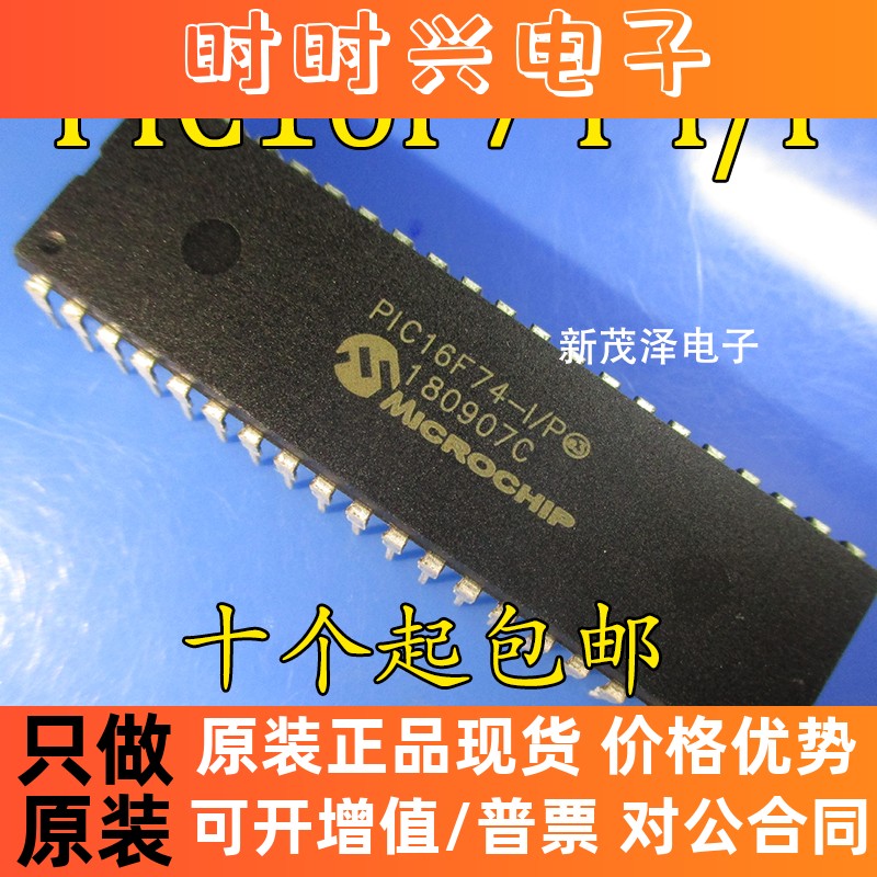 16F74 PIC16F74-I/P PIC16F74 DIP-40微控制器全新原装质量保证