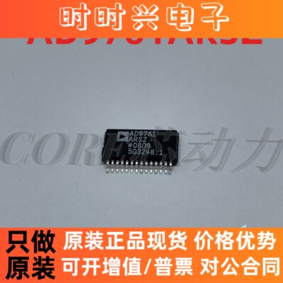 全新原装 AD9761ARS AD9761ARSZ 9761ARS 数模转换器 SSOP28现货