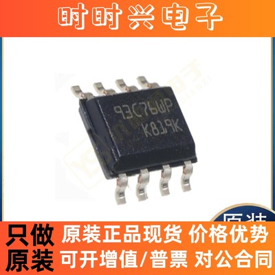 全新原装正品93C76WP TDA5210A3 TDA7419TR TDA7719TR 集成电路IC