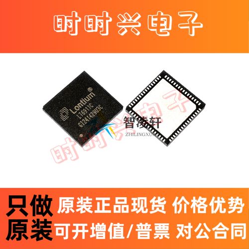 全新原装 LT6911C LT6911 QFN-64 HDMI转MIPI DSI/CSI 芯片 现货