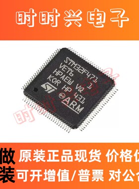 STM32F471VET6 原装正品芯片 LQFP-100 180MHz 微控制器 单片机IC