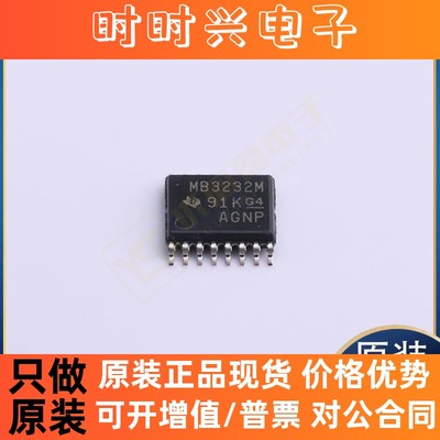 全新原装MAX3232MPWREP MAX3232EEUE+T CD74HC237PW CD74HC221PWR