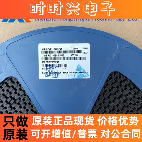 PC817C SOP-4 原装 Sharp/夏普 光电耦合器光耦合器