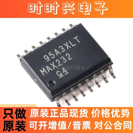 全新原装 贴片 MAX232DWR SOIC-16 EIA-232驱动器/接收器IC芯片