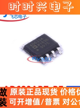 AD623ARZ-R7 原装正品 贴片 SOP-8 仪表放大器 批量咨询 AD623ARZ