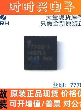 全新正品 SKY77703-12 丝印77703-2  功率放大器芯片 可直拍