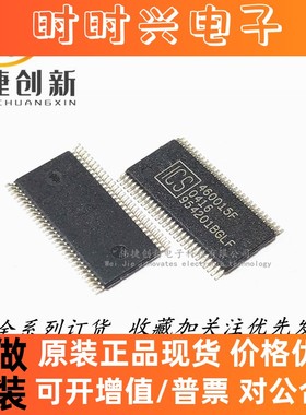 全新进口 ICS954201BGLF TSSOP56 丝印954201BGLF