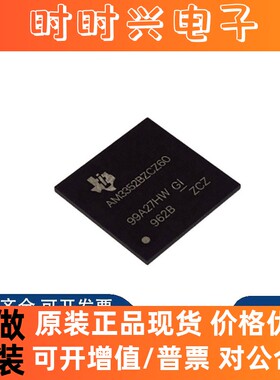 原装 AM3352BZCZD60 3354 3356 3357 3358 3359 BZCZA100 BZCZD80