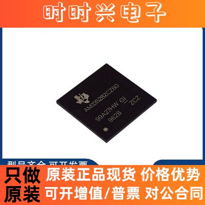 原装 AM3352BZCZD60 3354 3356 3357 3358 3359 BZCZA100 BZCZD80