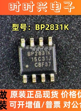 全新原装 BPS/晶丰明源 型号:BP2831K 封装:SOP-8