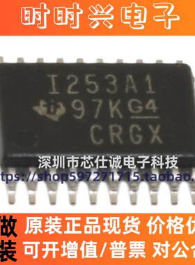 全新原装 INA253A1IPWR 丝印I253A1 TSSOP-20贴片 电流灵敏放大器