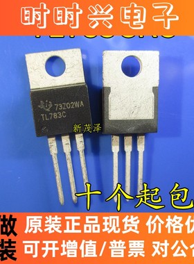 全新芯片 TL783C TL783CKC 高压调节三端ic TO-220贴片