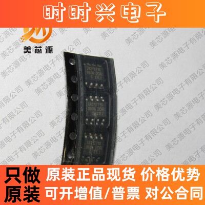 IR21271S IR21271STRPBF 门驱动器 贴片SOP8  全新原装正品芯片