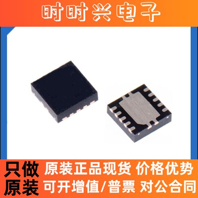 原装正品BQ24311DSGR 半导体 电源管理 IC WSON8