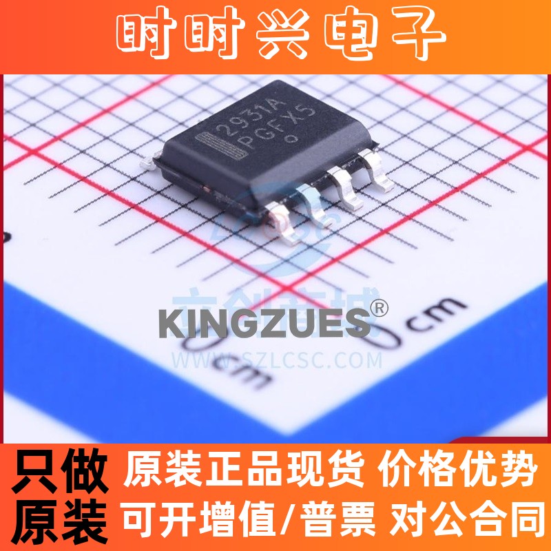 线性稳压器(LDO) LM2931AD-5.0G SOIC-8_150mil  全新原装