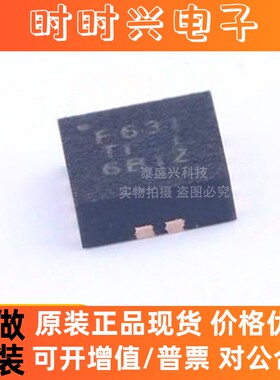 全新原装 TPS63051RMWR 丝印F631 封装QFN12 升压转换器 TPS63051
