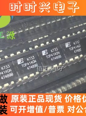 TOP414GN TOP414G 贴片SOP-8 电源IC管理芯片 全新原装 现货