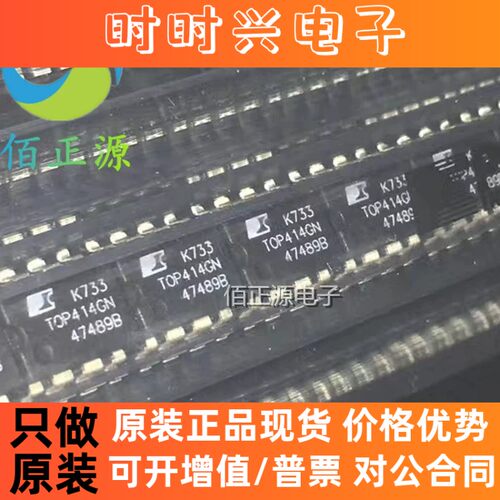TOP414GN TOP414G 贴片SOP-8 电源IC管理芯片 全新原装 现货