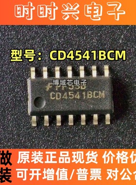 全新原装 FAIRCHILD/仙童 型号:CD4541BCM 封装:SOP14