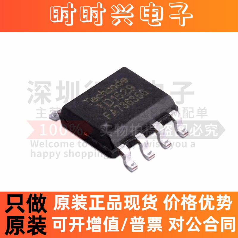 原装 TD1529PR TD1529 封装SOP-8 电源芯片同步降压芯片