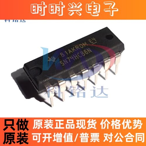 全新原装TI SN74HC86N DIP14 74HC86N 实物拍摄 假一赔十