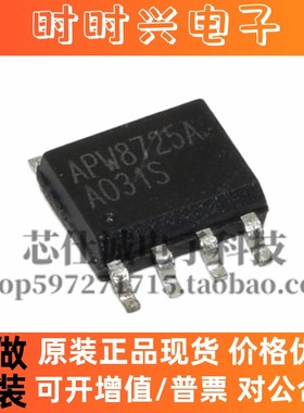 全新正品原装 APW8725A APW8725AKAE-TRG 封装SOP8 现货热卖