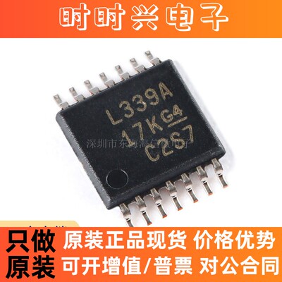 全新原装 贴片 LM339APWR TSSOP-14 四路差分比较器IC芯片