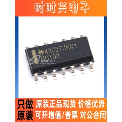 原装现货 SN74HCT02DR SN74HCT02 封装SOP-14 栅极和逆变器
