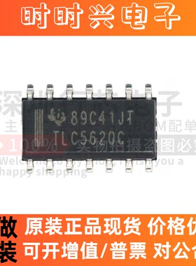 原装 TLC5620 TLC5620C TLC5620CDR 封装SOP-14 数模转换器芯片