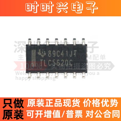 原装 TLC5620 TLC5620C TLC5620CDR 封装SOP-14 数模转换器芯片