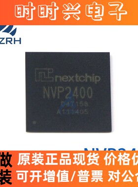 全新原装 NVP2400 封装BGA 电子元器件配单