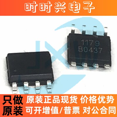 WS480L ASK/OOK射频接收芯片 无线收发IC SOP-8 VIBRATION/振浩微