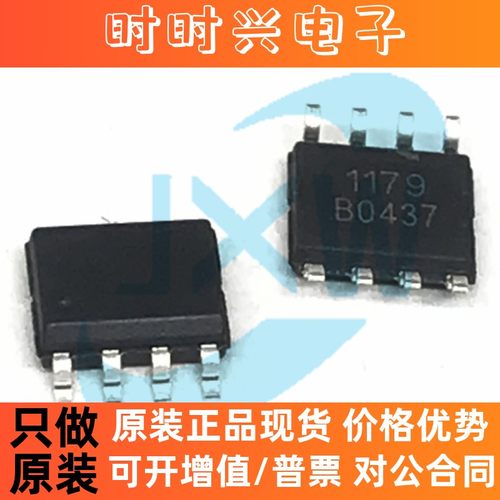 WS480L ASK/OOK射频接收芯片 无线收发IC SOP-8 VIBRATION/振浩微