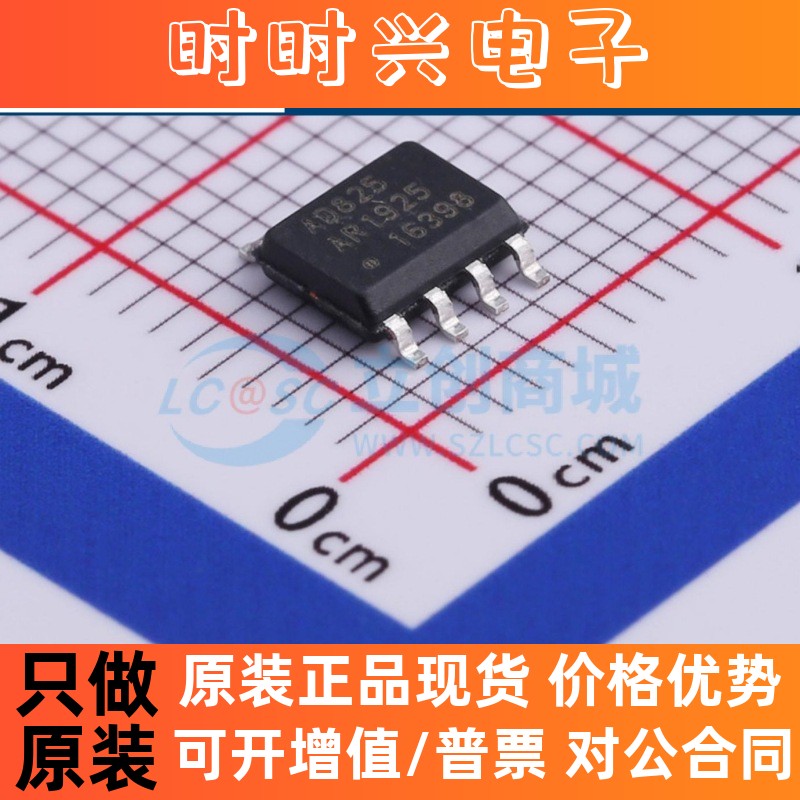 全新原装正品 AD825ARZ-REEL7 SOIC-8  现货直拍