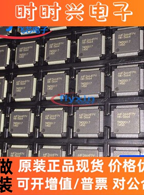 HD64F3664FPV 原装正品 贴片 LQFP-64 微控制器 单片机 批量咨询