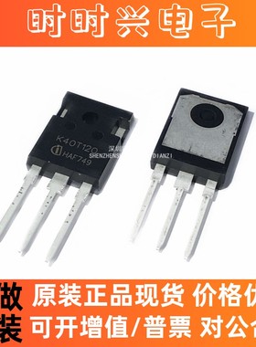 全新原装K40T120FES 电焊机/变频器单管 K40T120 K40T120QES