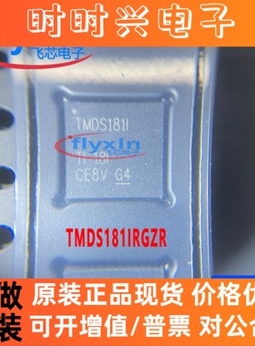 TMDS181IRGZR 原装正品 贴片 VQFN-48 其他接口芯片 TMDS181 现货