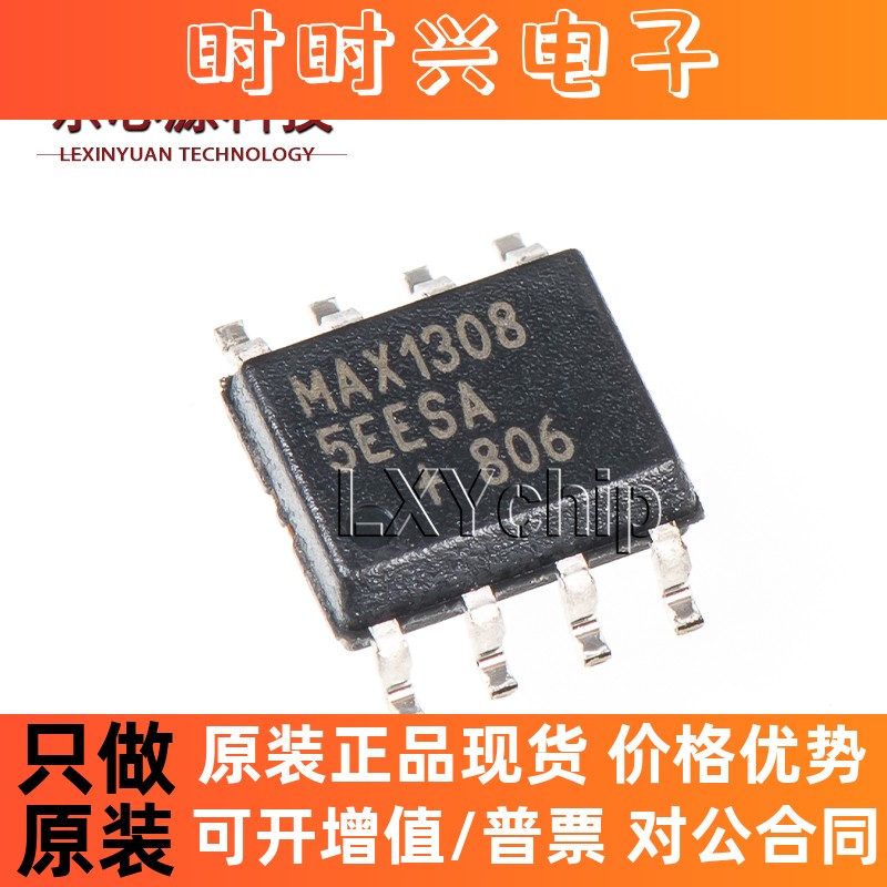 原装正品 贴片 MAX13085EESA+T SOIC-8 ESD保护 收发器 驱动芯片