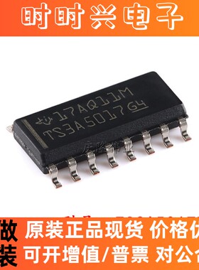 全新原装 TS3A5017DR SOP-16 2通道通用模拟多路复用器芯片