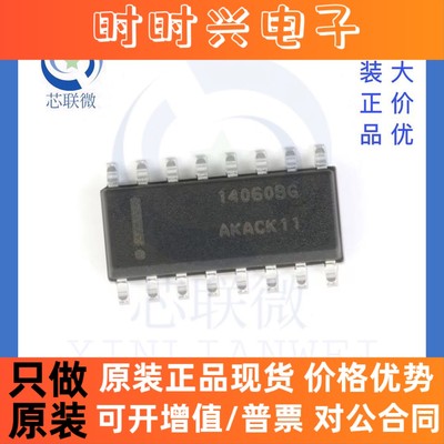 全新原装 MC14060BDR2G 丝印 14060BG 贴片 SOP-16 逻辑 IC 芯片