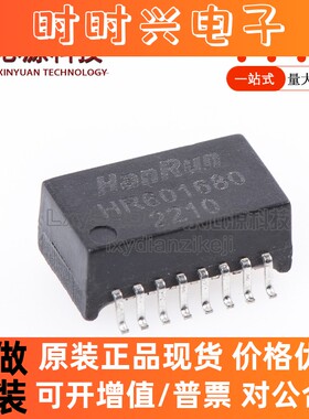 原装正品 贴片 HR601680 HANRU汉仁 以太网变压器模块 SOP-16