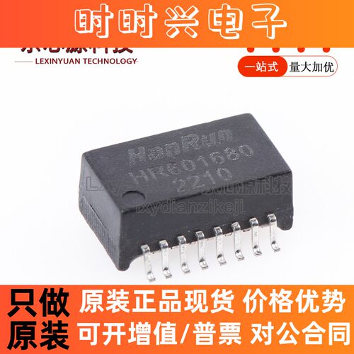 原装正品 贴片 HR601680 HANRU汉仁 以太网变压器模块 SOP-16