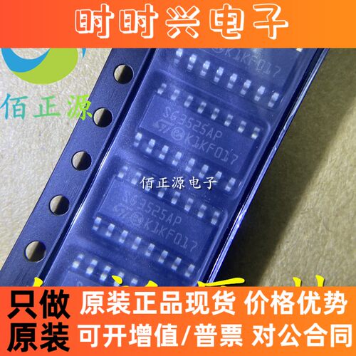 SG3525AP SG3525A PWM控制器 电源IC 贴片SOP-16 全新原装 现货