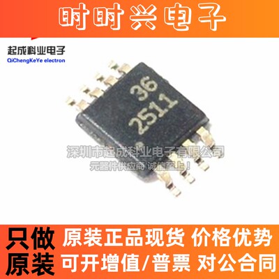 全新原装TPS2511DGNR电源管理芯片TPS2511DGN丝印251封装MSOP8
