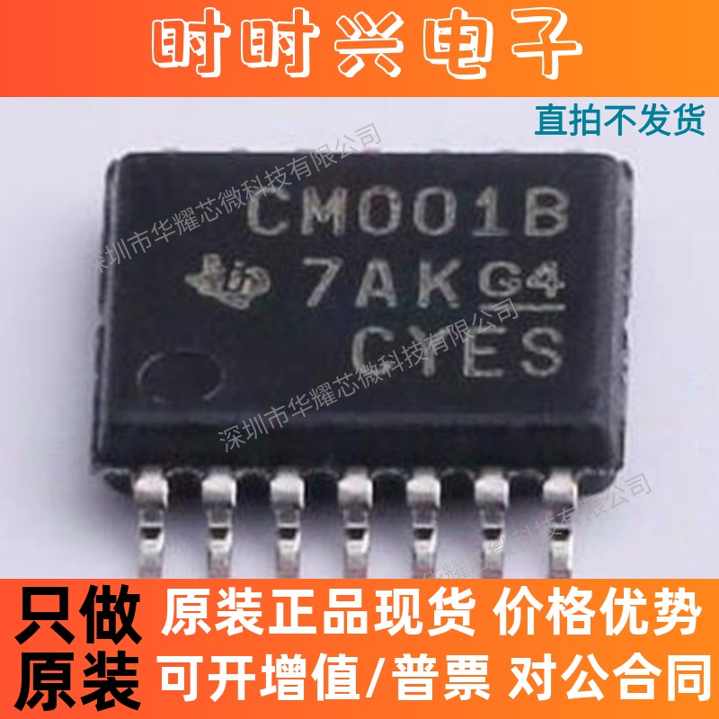 (10只)CD4001BPWR 全新原装 TSSOP14 丝印CM001B 门极和反相器