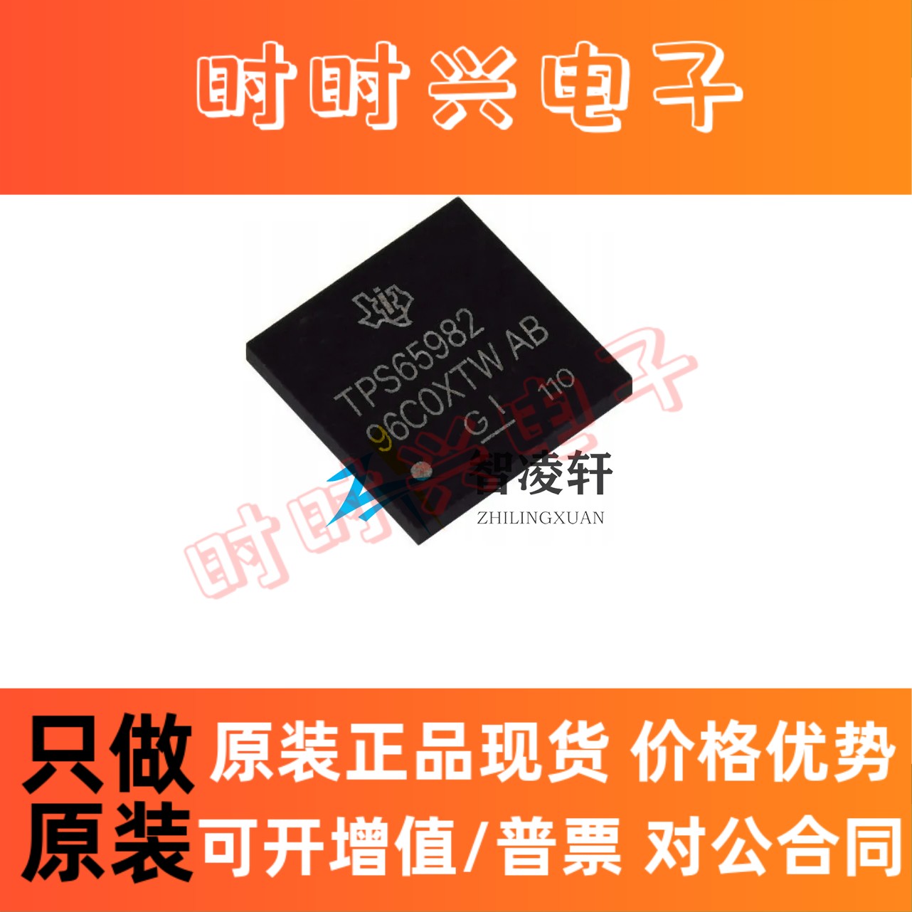 全新原装 TPS65982ABZQZR 丝印 TPS65982 BGA96 功率电子开关芯片